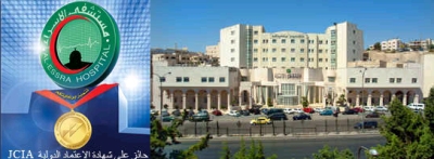 Al-Essra Hospital