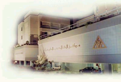 Al-Khalidi Medical Center