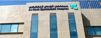 Al kindi Specialised Hospital