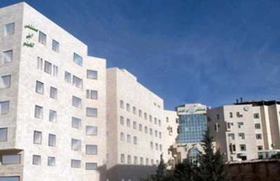 Ibn Al-Haitham Hospital