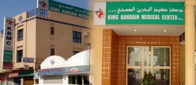 KIMS Bahrain Medical Center WLL