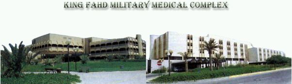 King Fahd Medical Complex