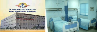 Noor Specialist Hospital (NSH)