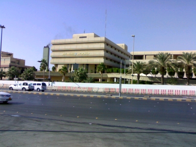 Security Forces Hospital