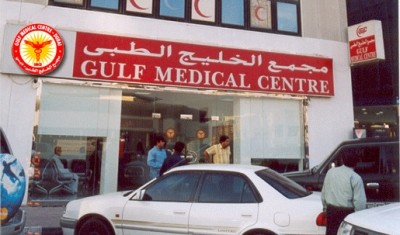 The Gulf Medical Centre