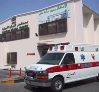 bahrain-hospital